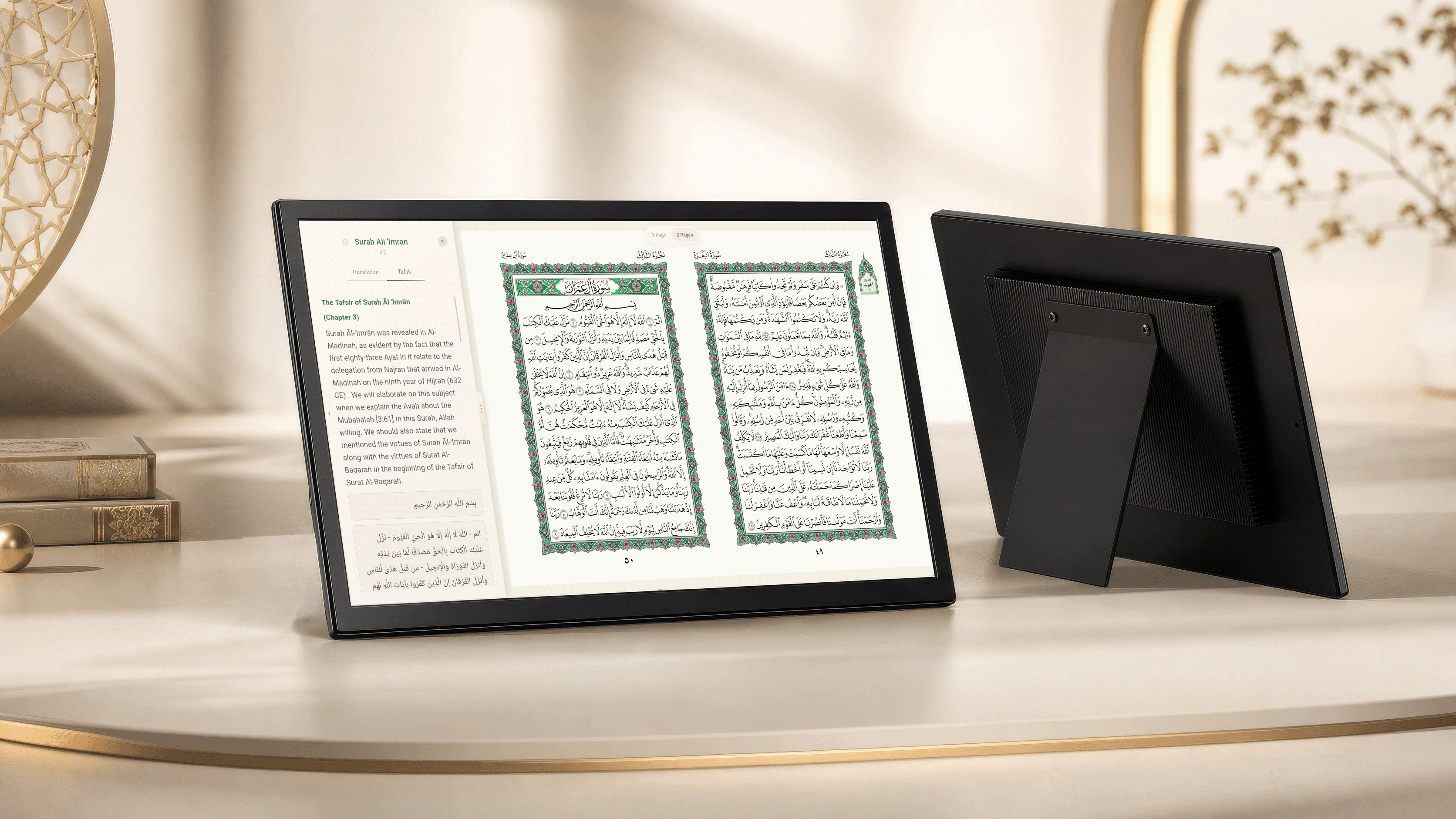 Tarbiyah Home showing a two-page Mushaf with tafsir beside a rear view of the device